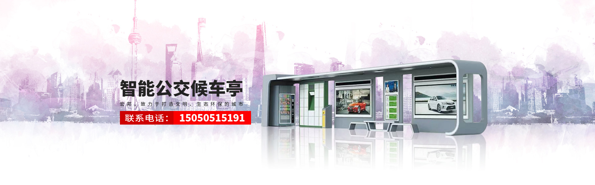 不锈钢候车亭图